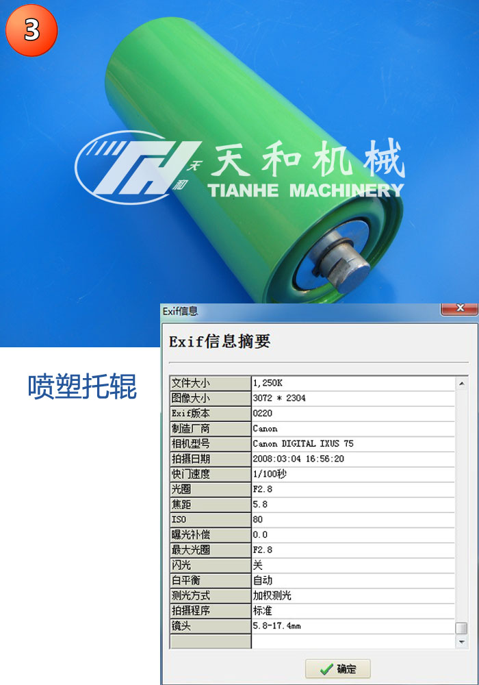 湖州天和機械 關(guān)于產(chǎn)品圖片 版權聲明 湖州天和機械 關(guān)于產(chǎn)品圖片 版權聲明